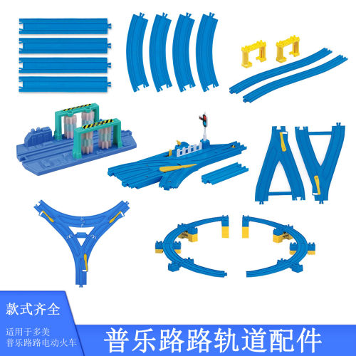 tomy多美火车轨道r系列轨道配件