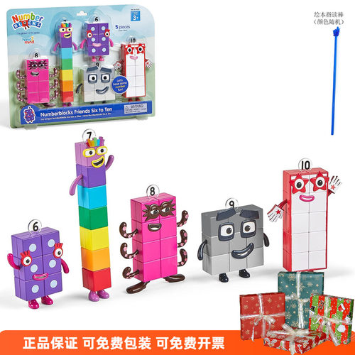 美国立方体幼儿园数字积木