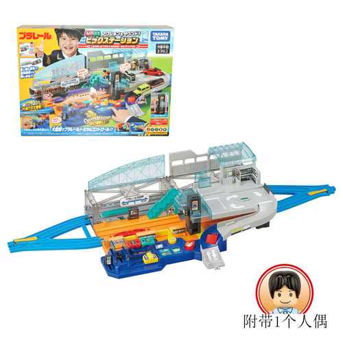 日本tomy多美大型车站益智玩具