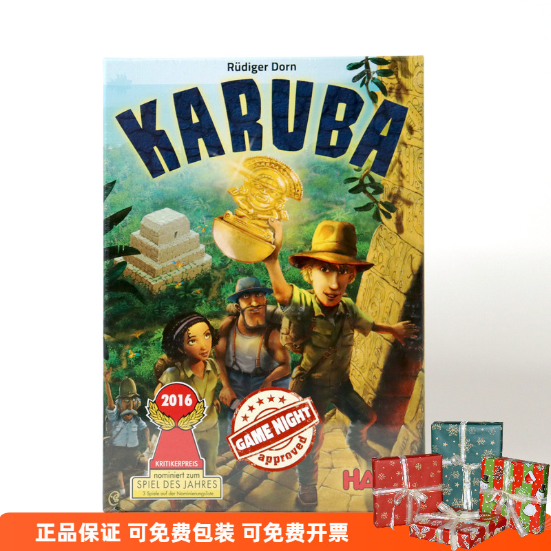 德国儿童桌游益智玩具喂小熊游戏
