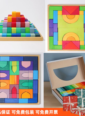 德国Grimm's格林彩虹42090大金字塔儿童彩色手工椴木积木玩具3岁