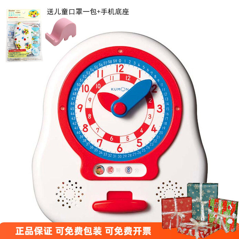 kumon日本进口小钟2-5蒙氏教具