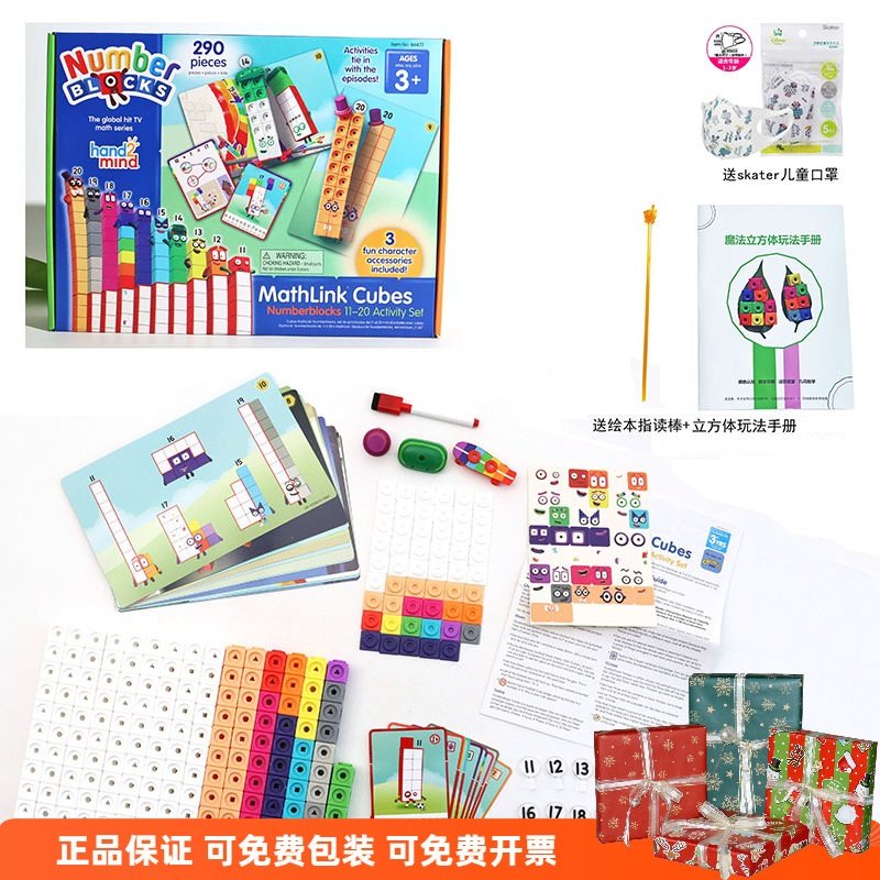 数字积木立方体儿童益智玩具