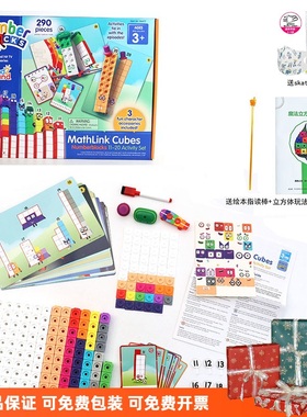 数字积木11-20套装numberblocks联名hand2mind立方体儿童玩具3岁+