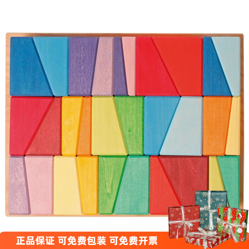 德国彩虹积木格林彩虹益智
