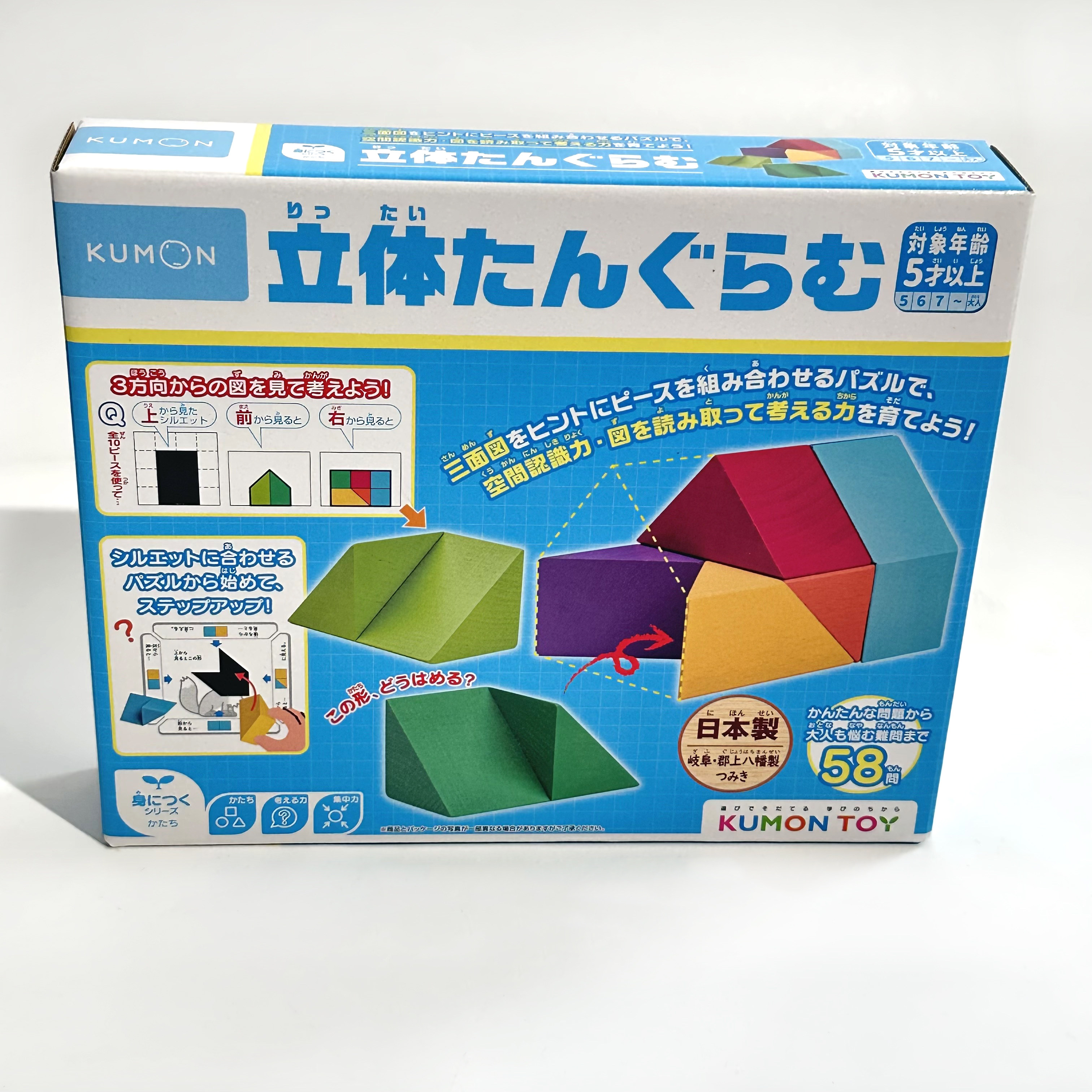 kumon立体七巧板木质积木玩具