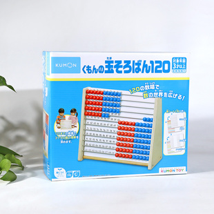 120教育算盘蒙氏益智玩具幼儿园3岁 日本进口kumon公文式 算珠1