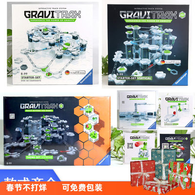 睿思重力滚珠轨道科学儿童玩具