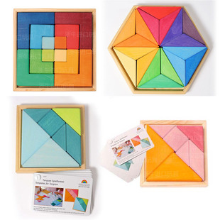 德国Grimm s格林彩虹大号搭建积木七巧板六芒星儿童益智玩具3岁