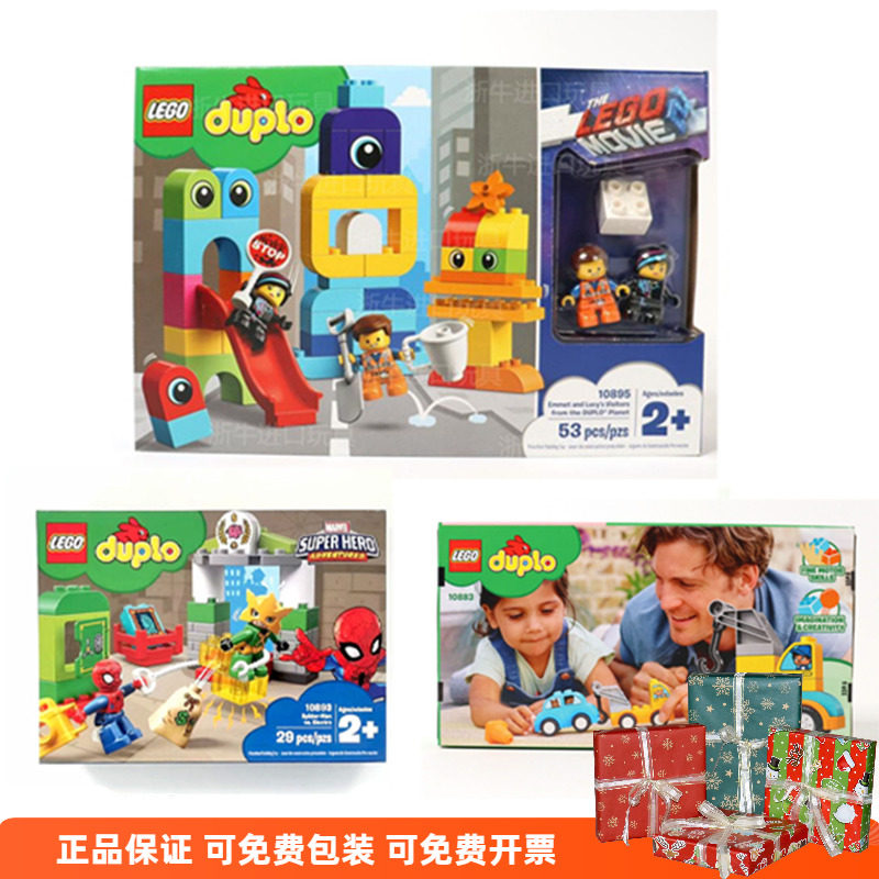 Lego乐高得宝系列DUPLO外星访客蜘蛛侠儿童拼插积木大颗粒2-5岁