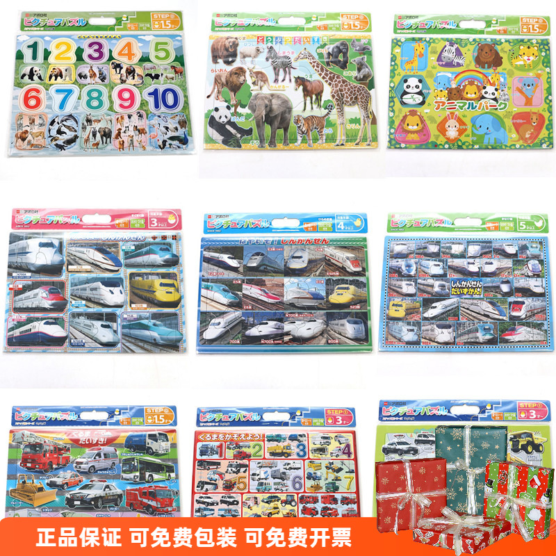 日本进口进阶式儿童拼图益智游戏
