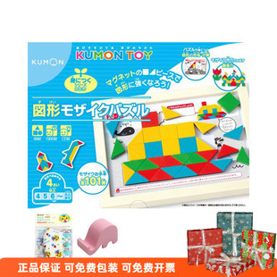 5岁 拼图磁力儿童玩具3 日本kumon公文式 教育七巧板几何磁性拼版