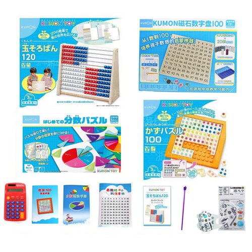 公文式教育百数板kumon数感培养
