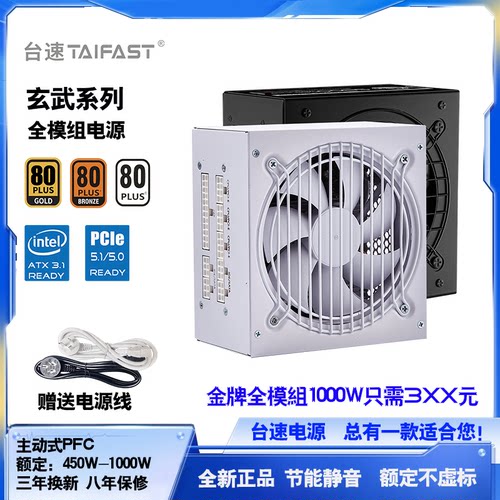 全模组电源850WPCIE5.1额定1000W