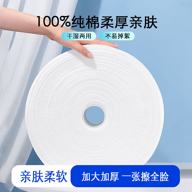 棉柔巾大卷洗脸巾纯棉卷筒洁面巾女加厚男洗脸巾美容院专用600克