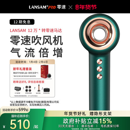 LANSAM零速负离子电吹风机家用护发速干大风力高速风筒理发店专用
