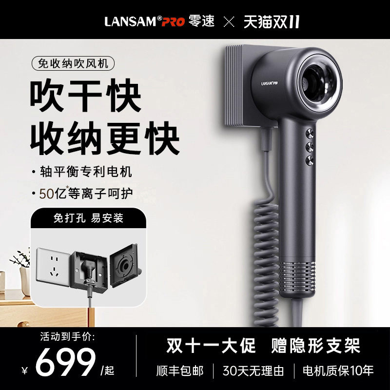 LANSAM零速涵道专利吹风机酒店版