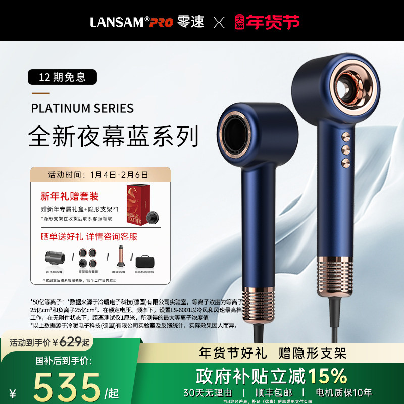 LANSAM高速电吹风机负离子护发家用速干无风筒叶大风力发型师专用,个人护理/保健/按摩器材,电吹风,淘宝优惠券,粉丝福利购,淘宝优惠卷
