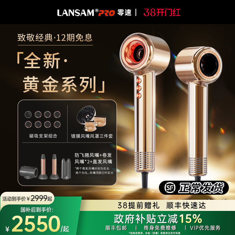 2026年徕芬吹风机价格表：旗舰/SE/Lite各系列真实售价与选购判断