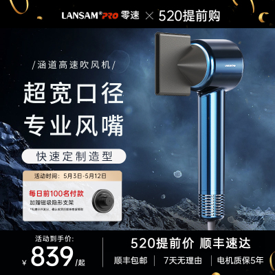 LANSAM3.5m电吹风机家用发型师