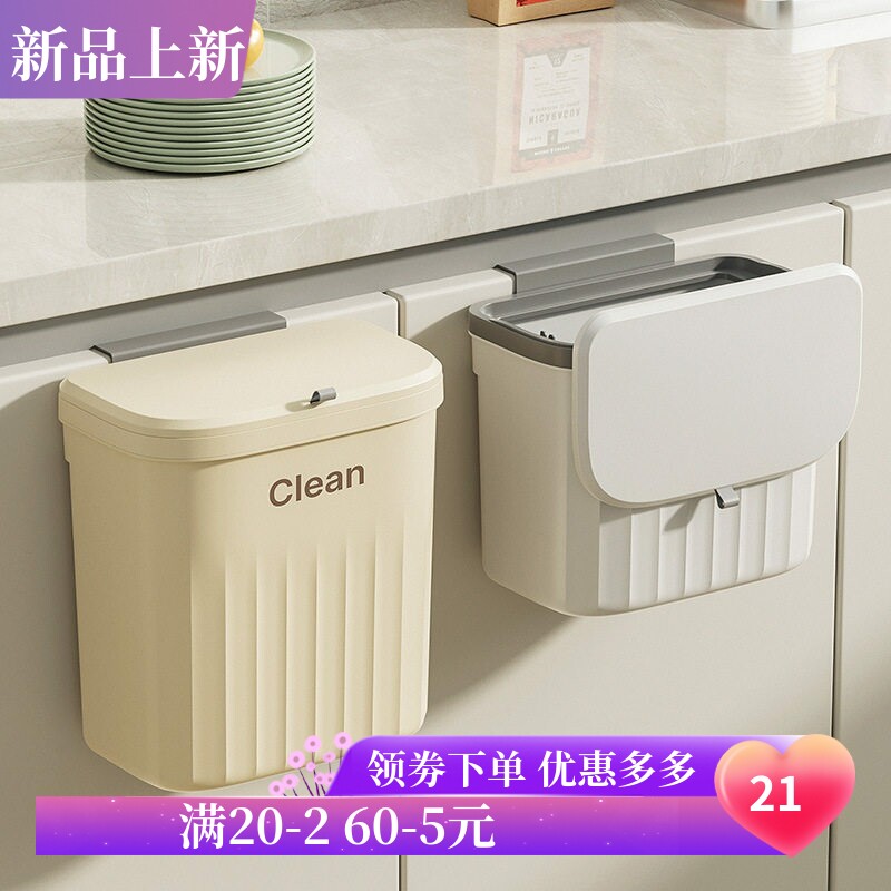 家用塑料翻盖挂壁垃圾桶厨房浴室