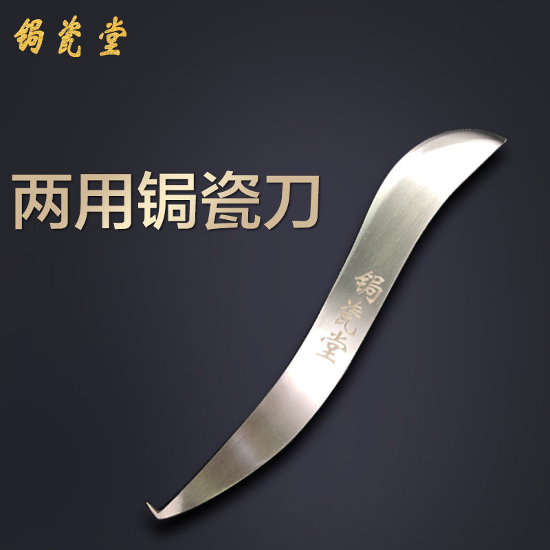 锔瓷刀瓷器修补工具包口包边上锔钉轧光刀白银黄铜白铜皮镶嵌补瓷