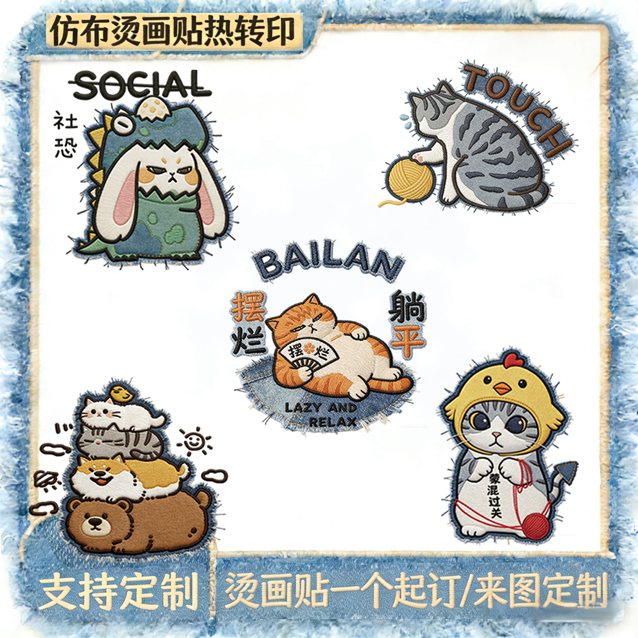 仿布烫画贴定制非刺绣热转印图片