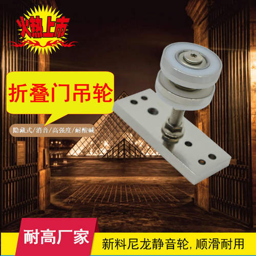 厂家工厂酒店隔断 折叠门万向滑轮 吊轮双层静音收纳轮子脚轮耐i.