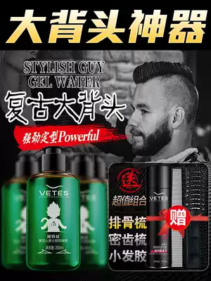 Gel cream Styling oil head artifact Strong styling hair oil Fragrance men's big back moisturizing lotion Hair spray Hair wax spray