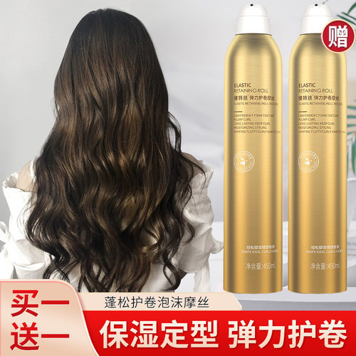 维特丝定型弹力素羊毛卷泡沫发蜡