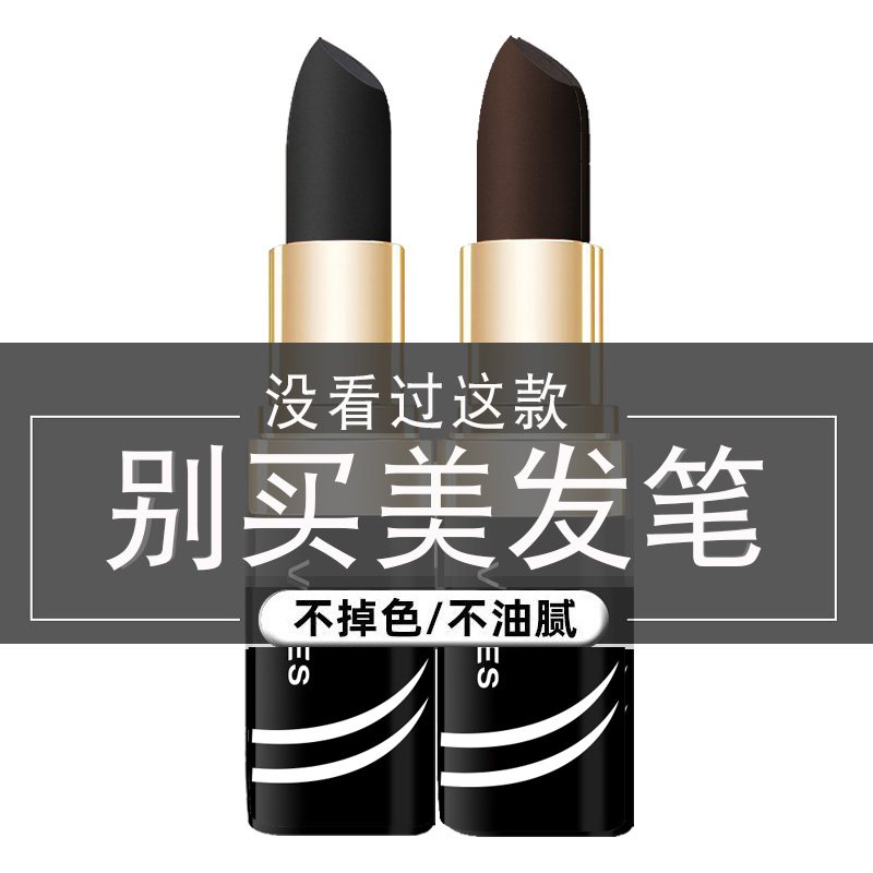 美发笔神器口红官方旗舰店