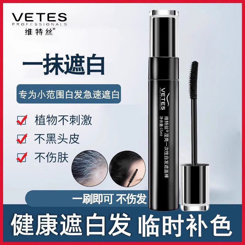 白发遮盖神器美发笔持久日本免洗一次性纯抹黑棒膏剂植物补色黑发,美发护发/假发,彩染,淘宝优惠券,粉丝福利购,淘宝优惠卷