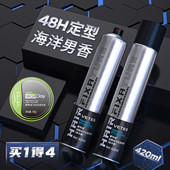 发胶喷雾强力定型男士 发型持久清香啫喱水油头膏干胶摩丝发蜡发泥