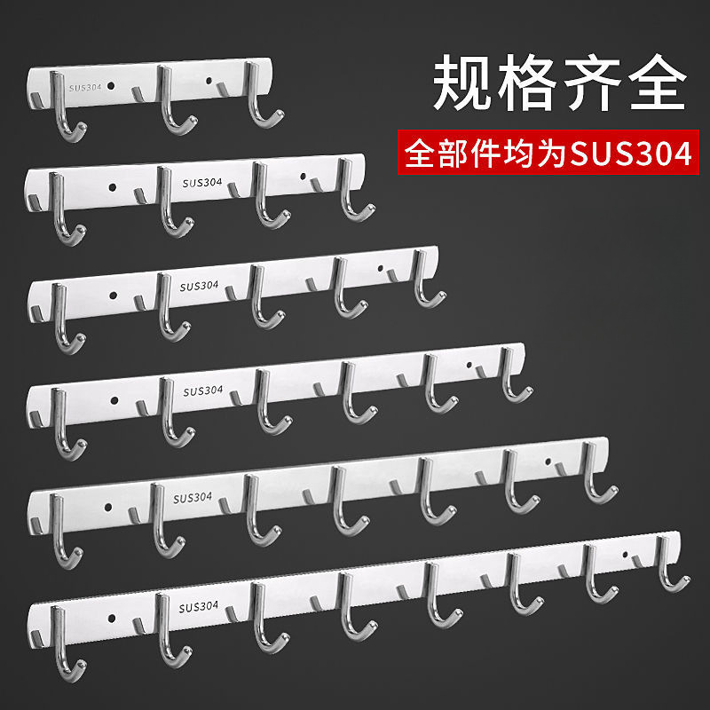 不锈钢连排挂钩厨房墙壁排钩浴室挂衣架可打孔强力承重304一排钩