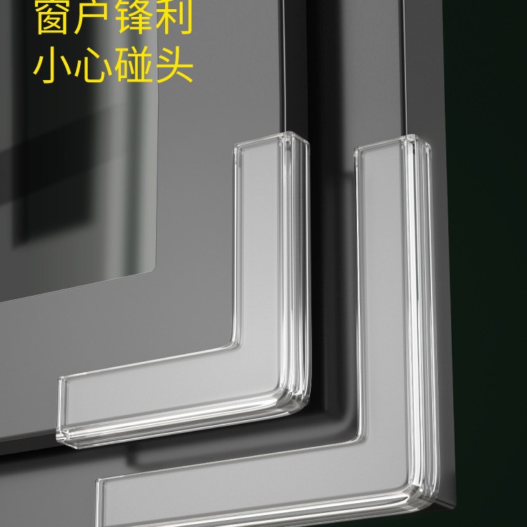 铝窗户硅胶防撞角桌子桌角防撞护角保护套防磕碰超薄包直角