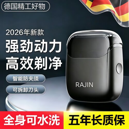 往复式电动剃须刀男士刮胡刀胡须刀官方正品2026新款便携男友礼物