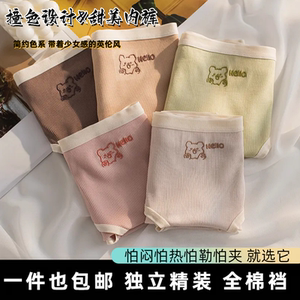 纯欲内裤女士新款性感全棉裆内裤日系甜美简约速干舒适中腰三角裤