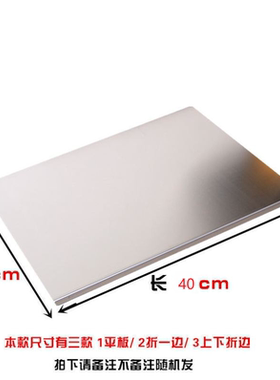 不锈钢板3mm厚 304食品级不锈钢菜板擀面板水果砧板烘焙揉面大号