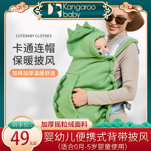 袋鼠仔仔儿童多功能背带披风斗篷