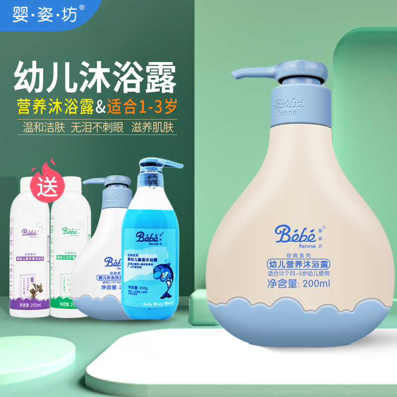 Ying Zi Fang child Nutrition Shower Gel Child Shower Gel baby Shower Gel Baby Shower Gel Body Wash classicin the Diapers/Care/Feeding/Push lathe , Baby bath skin care products , Body Wash/Body Wash  category - from Buy2taobao.com to provide professional Taobao agent buy service