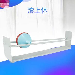 80151 滚上体 斜面椎体双锥体 怪坡 滚上 探究仪器物理 教学仪器