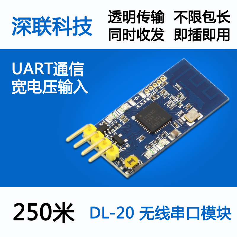 2.4G zigbee cc2530无线发射接收模块 TTL透传 收发模块  免开发 电子元器件市场 Zigbee模块 原图主图