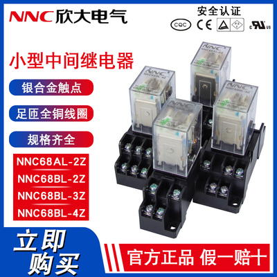 小型220v小型220v交流中间继电器