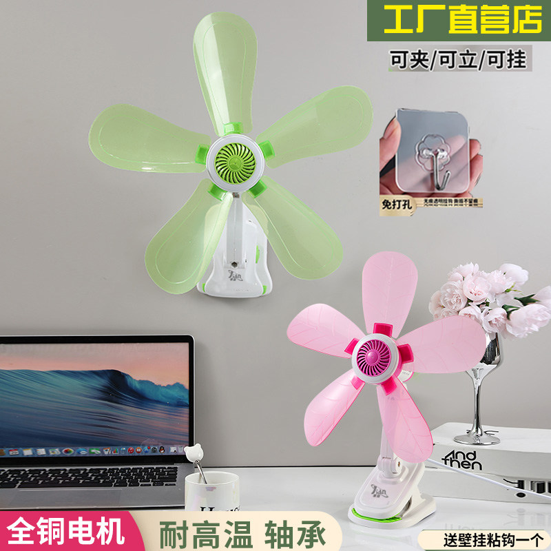 厨卫免打孔静音壁挂夹扇