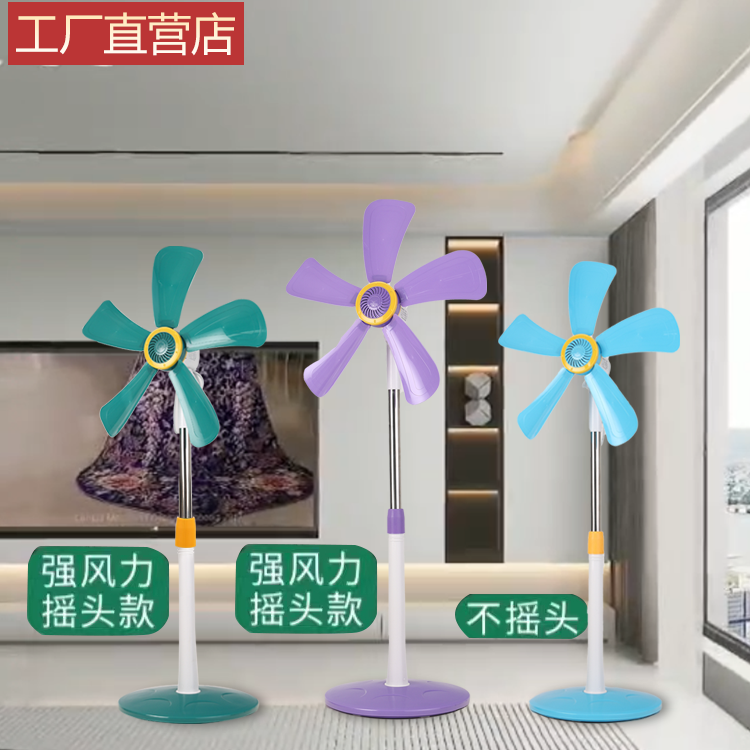 电风扇落地式塑料无网罩立式大风力静音家用客厅卧室节能风扇