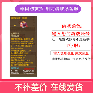 反恐行动 道具终结者盲盒(礼包)游戏商城道具现货秒发