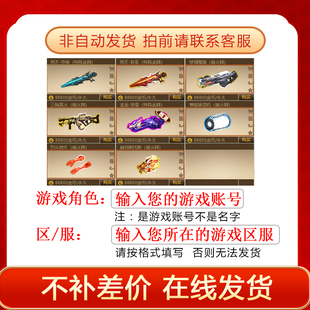 反恐行动出售武器特殊武器游戏商城道具现货秒发