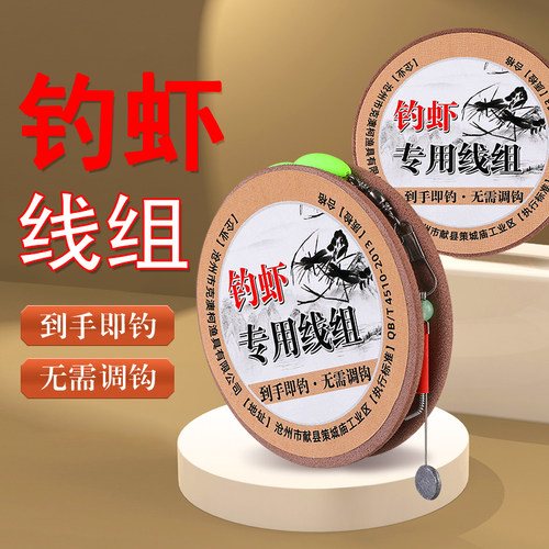钓虾专用钩线组钓虾神器