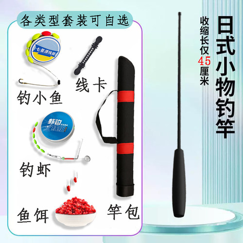 钓虾钓鱼自选全套装伸缩钓竿