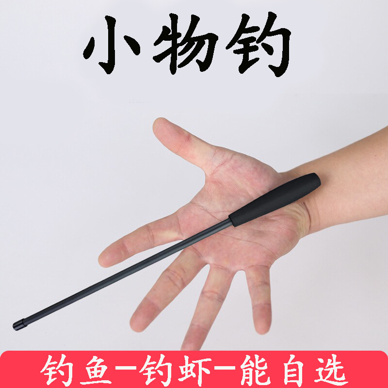 钓虾专用竿小物钓鱼竿便携式口袋小鱼竿虾竿鳑鲏钓竿小物钓竿套装